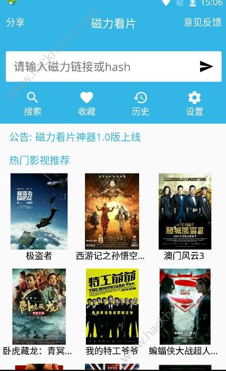 磁力看片神器最新版，重塑观影体验，科技巨献，一键畅享视觉盛宴
