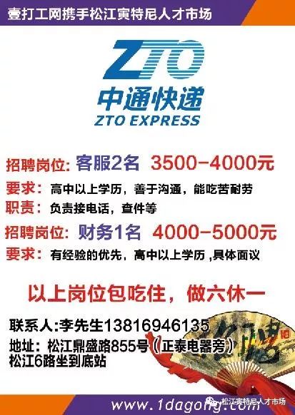 奉节快递最新招聘信息解读与个人观点分享