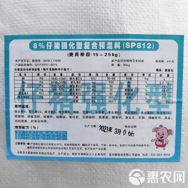 时代背景下的仔猪浓缩饲料价格波动及其影响