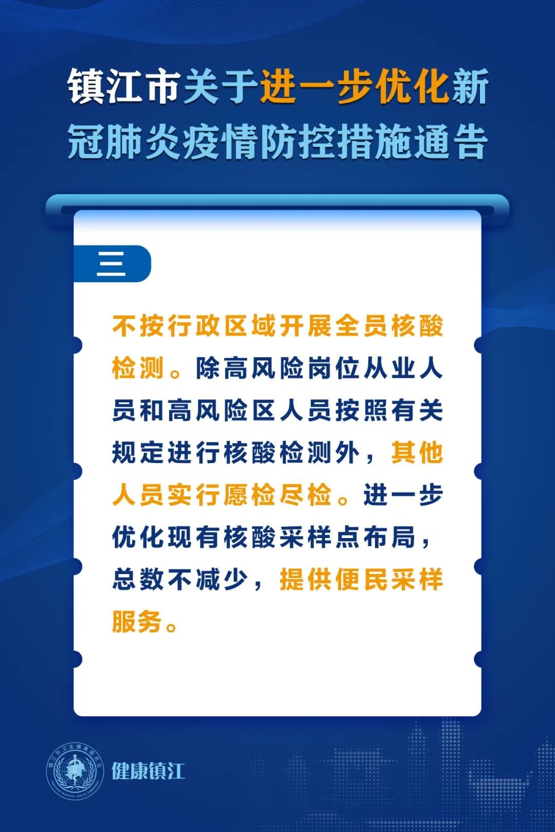 江苏疫情防控政策下的独特小巷风情与美食宝藏探索