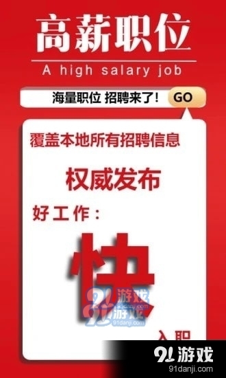 盘县招聘信息更新，变化中的学习与自信成就之路