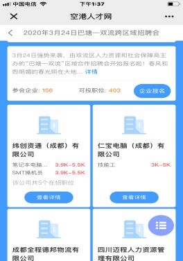 空港招聘信息及其相关要点深度探讨