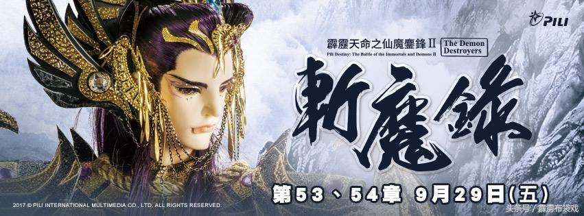 最新霹雳天命之斩魔传奇攻略，任务指南与技能学习秘籍