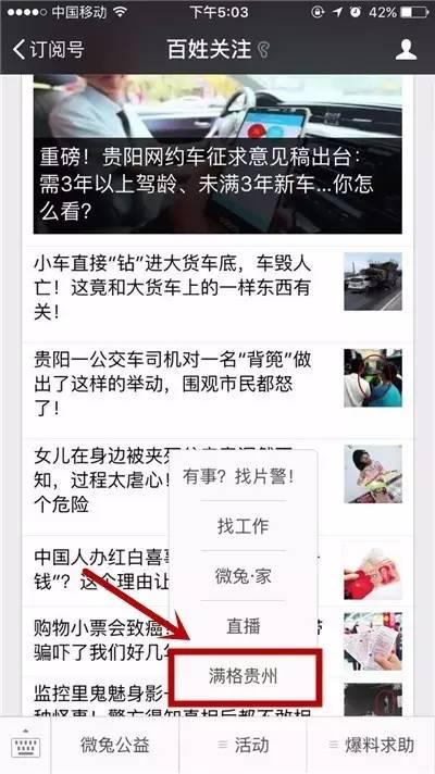 贵州10086客户端下载最新版本，智能时代的科技引领生活新体验