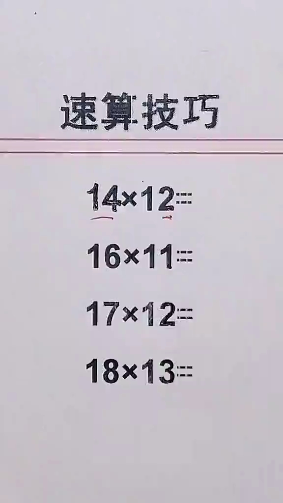 最新速算技巧，背景、发展与时代地位探索