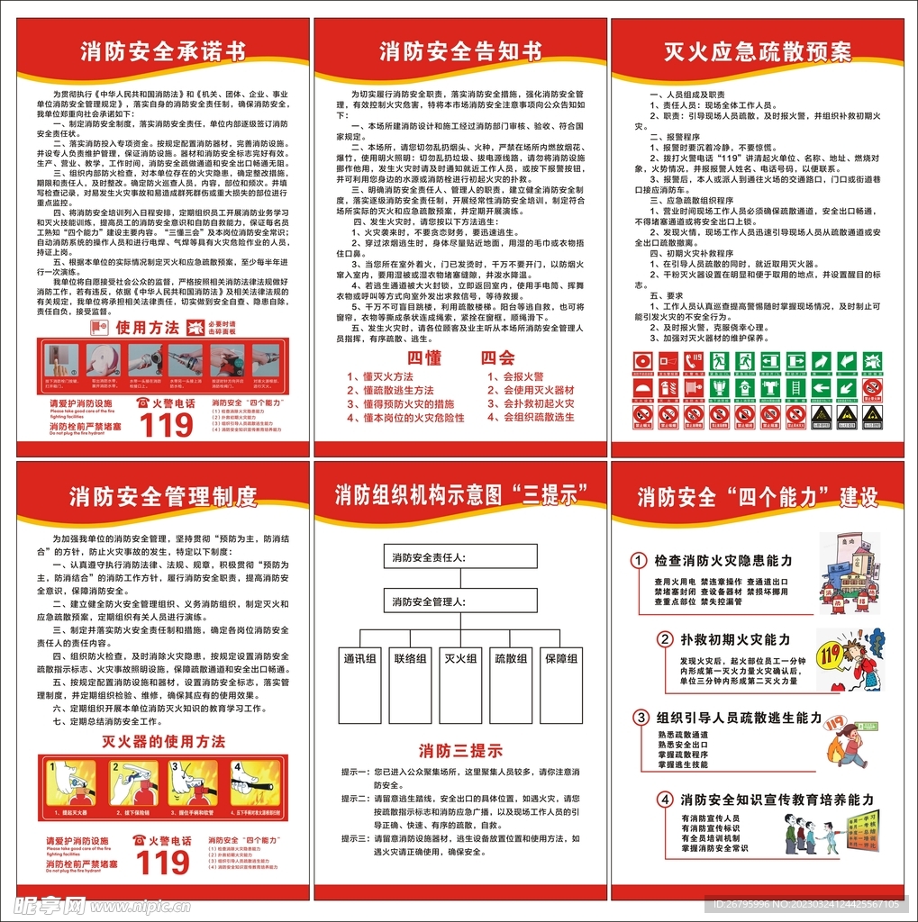 最新消防安全标准，时代背景下的生命守护之盾