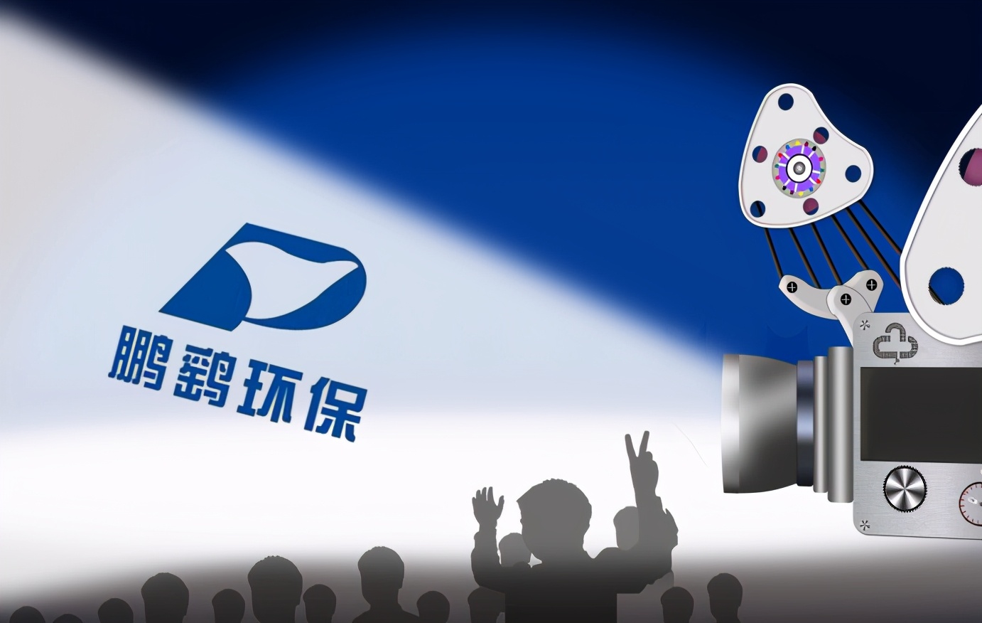 鹏鹞环保上市最新动态，启程探索自然美景之旅