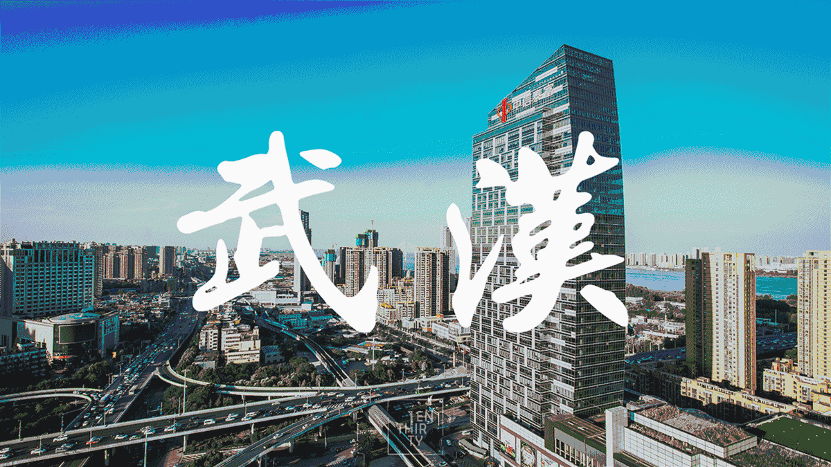 武汉最新动态更新
