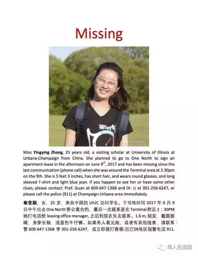 北大女学生失联最新情况，温馨寻迹之旅持续展开