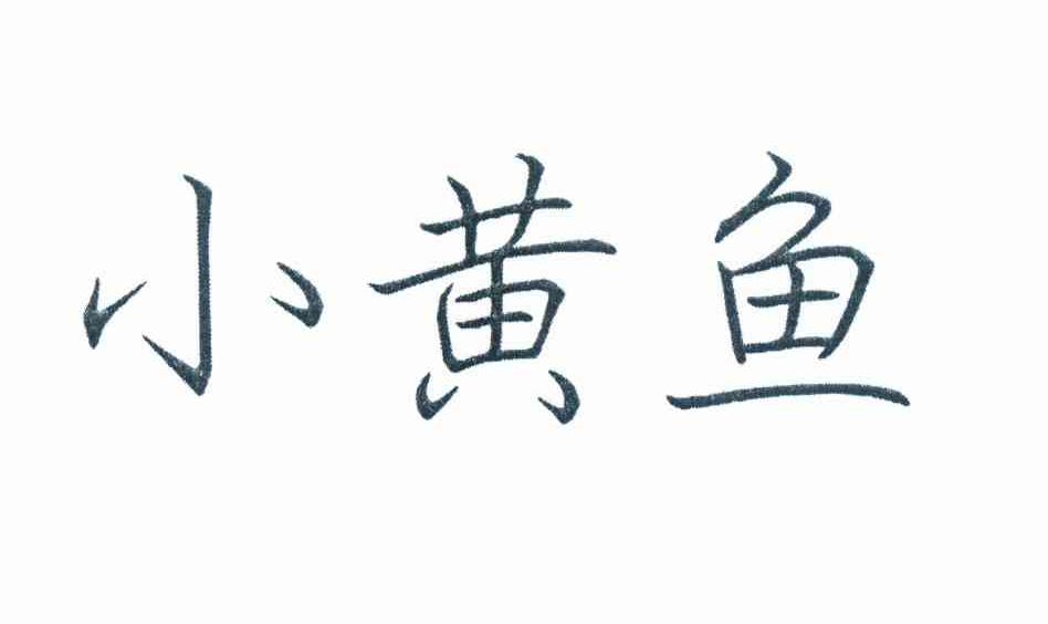 邢吉演员，星光熠熠，演绎时代传奇