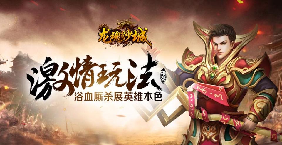 最新开服页游火爆来袭，挑战你的游戏极限！