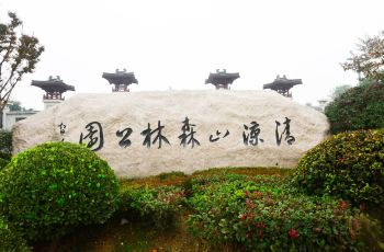 清凉山公园门票价格及智能化新时代之旅