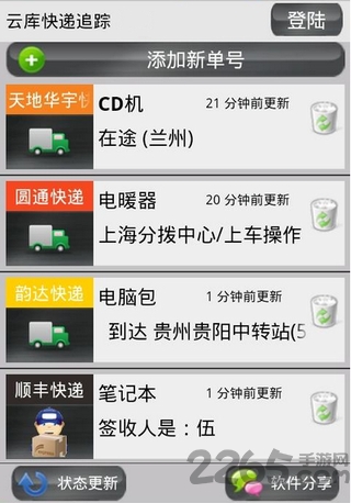 最新快递追踪，效率与透明度的双刃剑提升策略