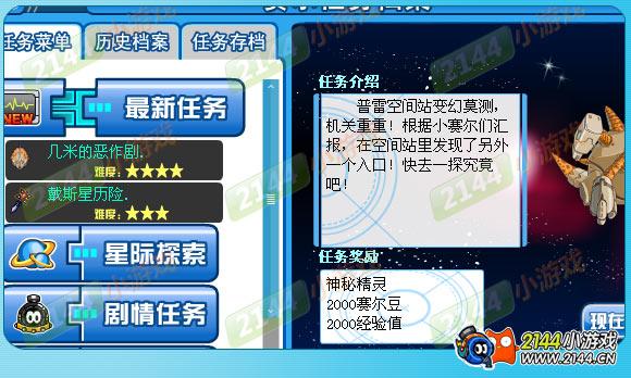 赛尔号新任务，探索自然美景，寻觅内心宁静之旅