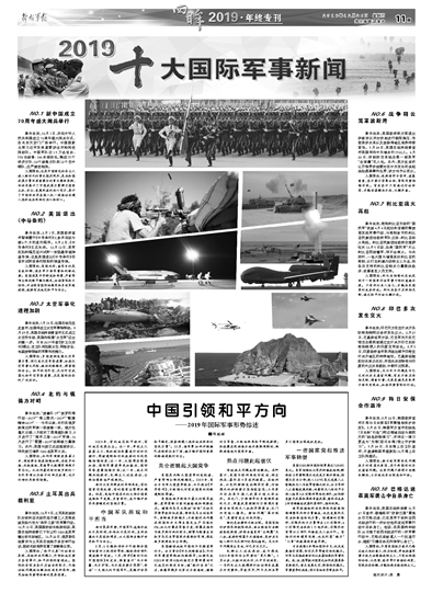 最新战事深度解析，某某观点的最新报道与分析