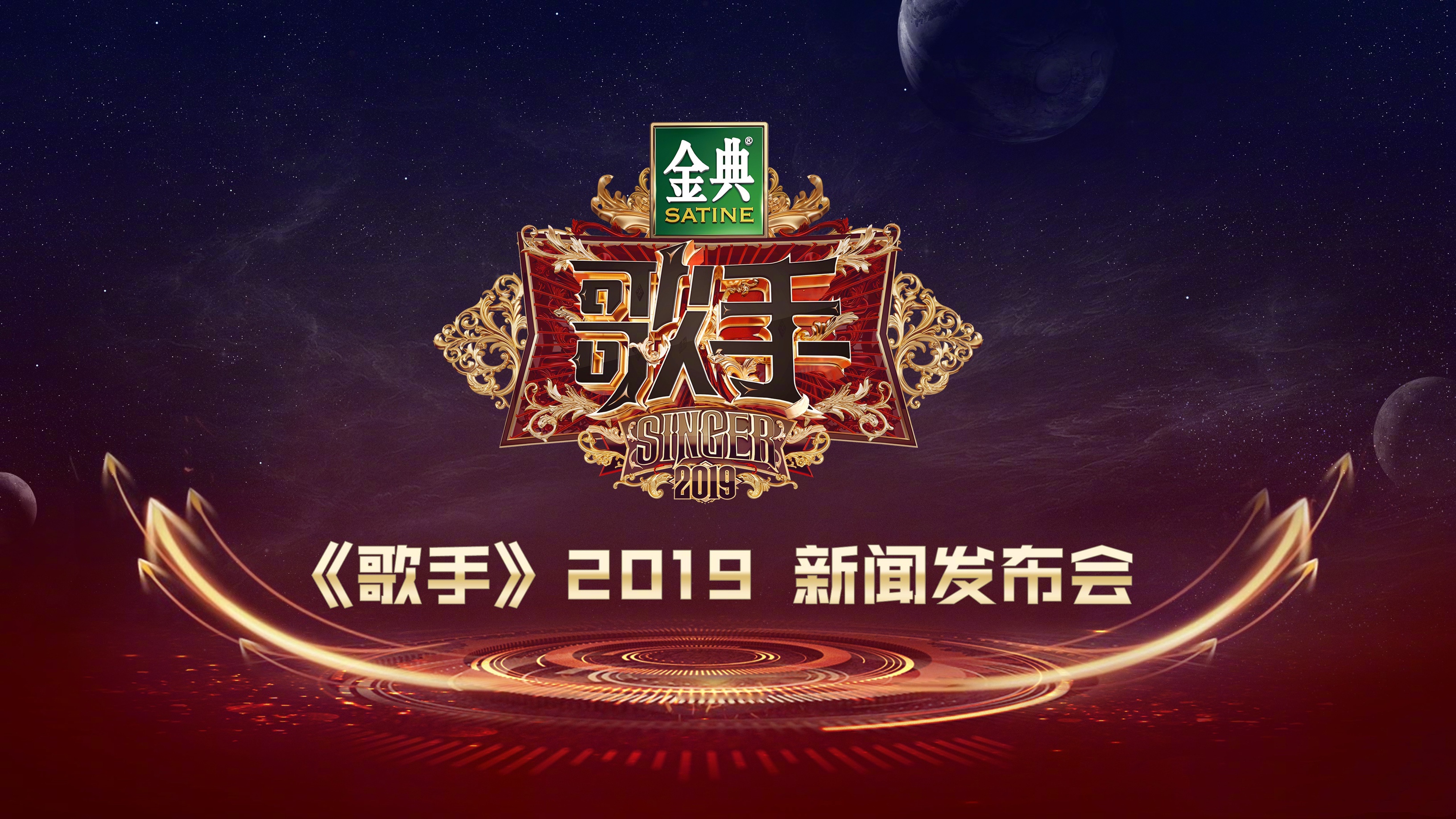 湖南卫视歌手最新动态，音乐与美食的巷弄深处邂逅