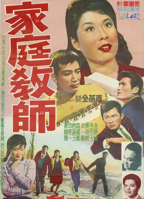 韩国家庭教师电影，小巷深处的秘密课堂