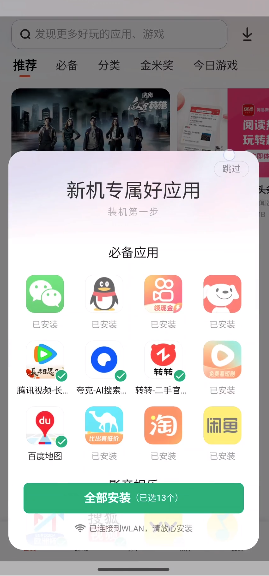 小米应用商店最新版，小巷中的意外发现