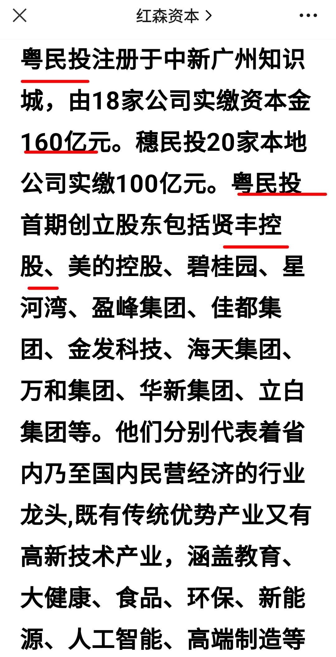 贤丰控股最新动态，心灵与自然的美景之旅