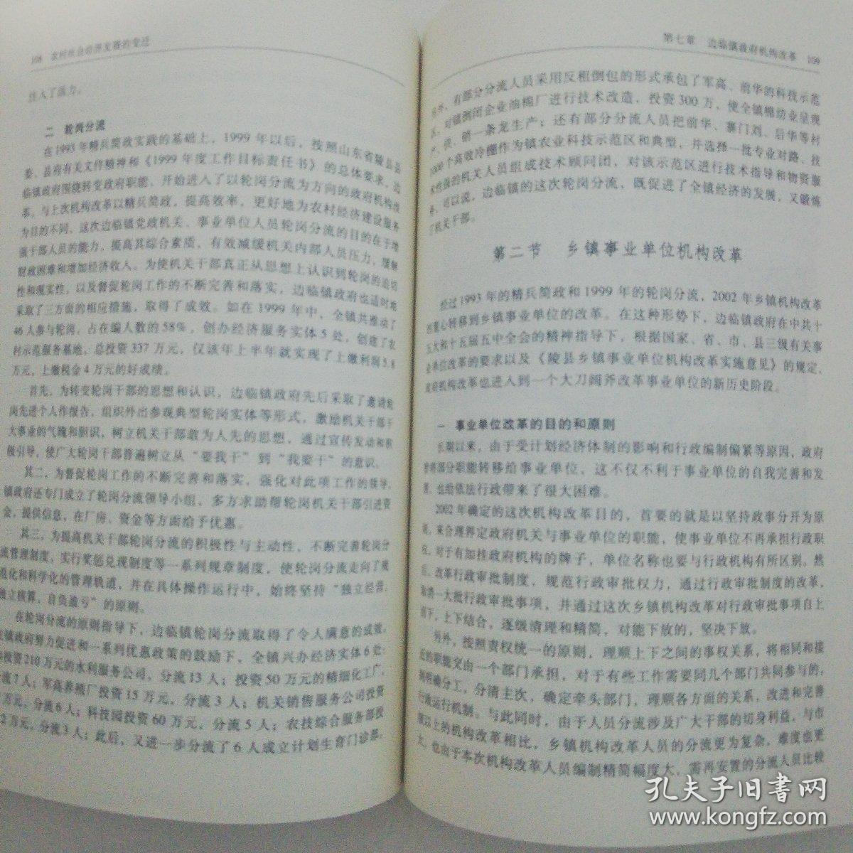 边村债情最新免费阅读