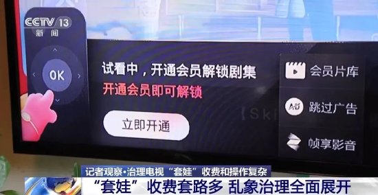 电视收费，明智应对的策略与建议！