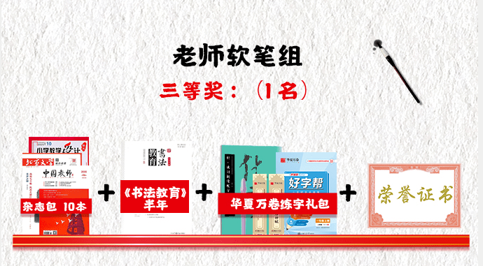 书法比赛奖状，一张纸背后的故事与自信成就之源