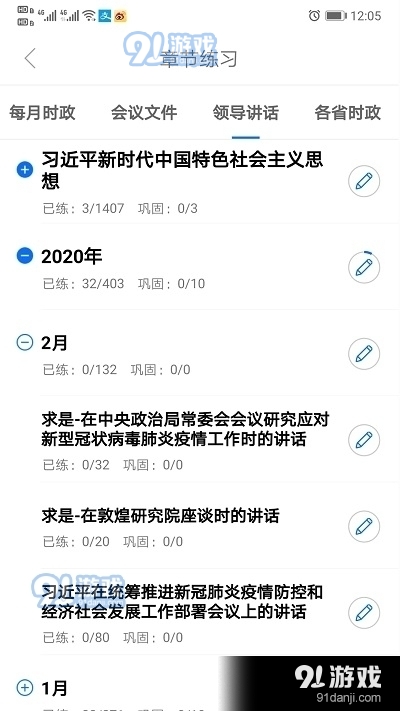 最新时政动态概览
