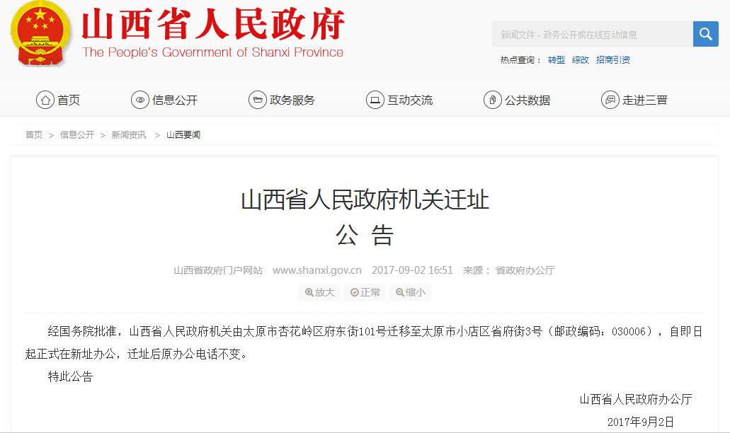 最新省府迁址动态，家的迁徙与友情的延续