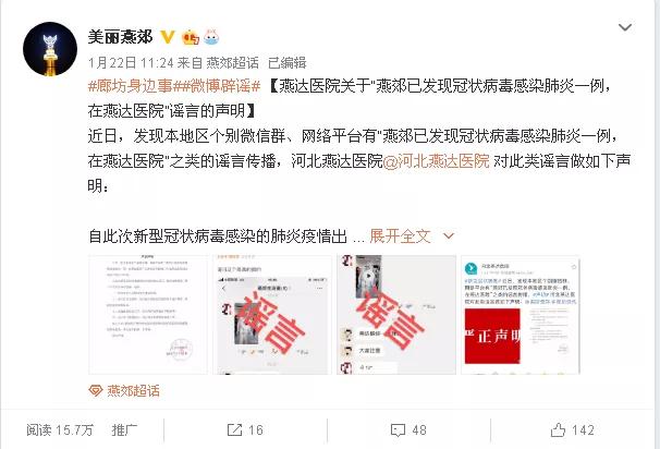 三河新鲜资讯大揭秘，最新观点与论述汇总
