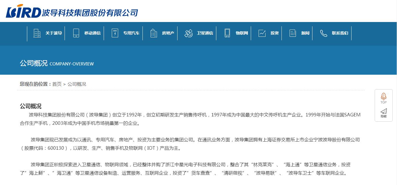 波导股份最新重组动态，行业变革中的新机遇与挑战