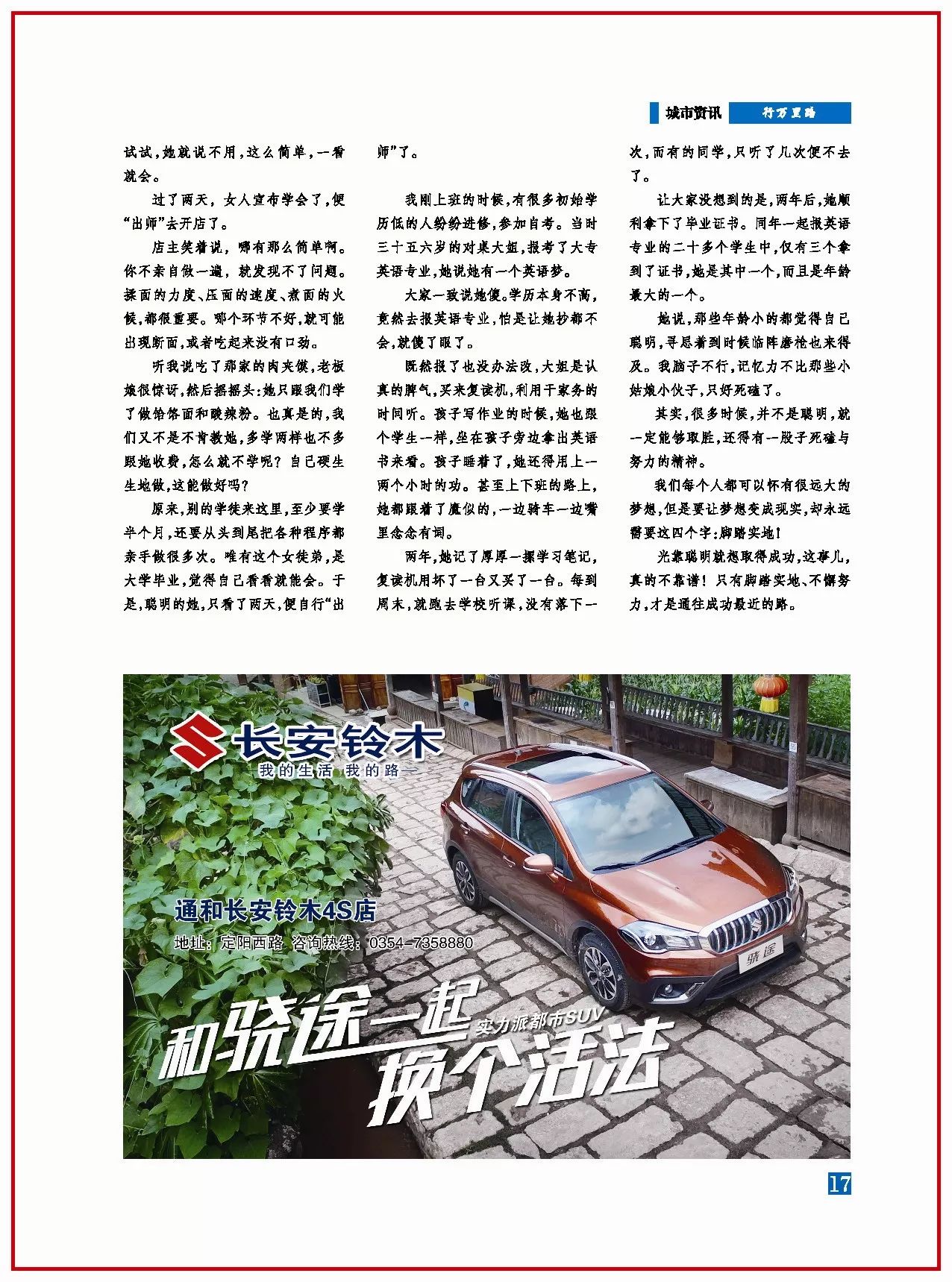RRR333最新资讯，城市日常奇遇与深厚友情纽带探索