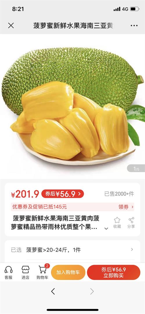 科技重塑味蕾盛宴，海南菠萝蜜的高科技之旅与价格解析
