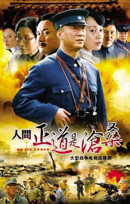 人间正道是沧桑——演员角色深度探讨与演绎风采