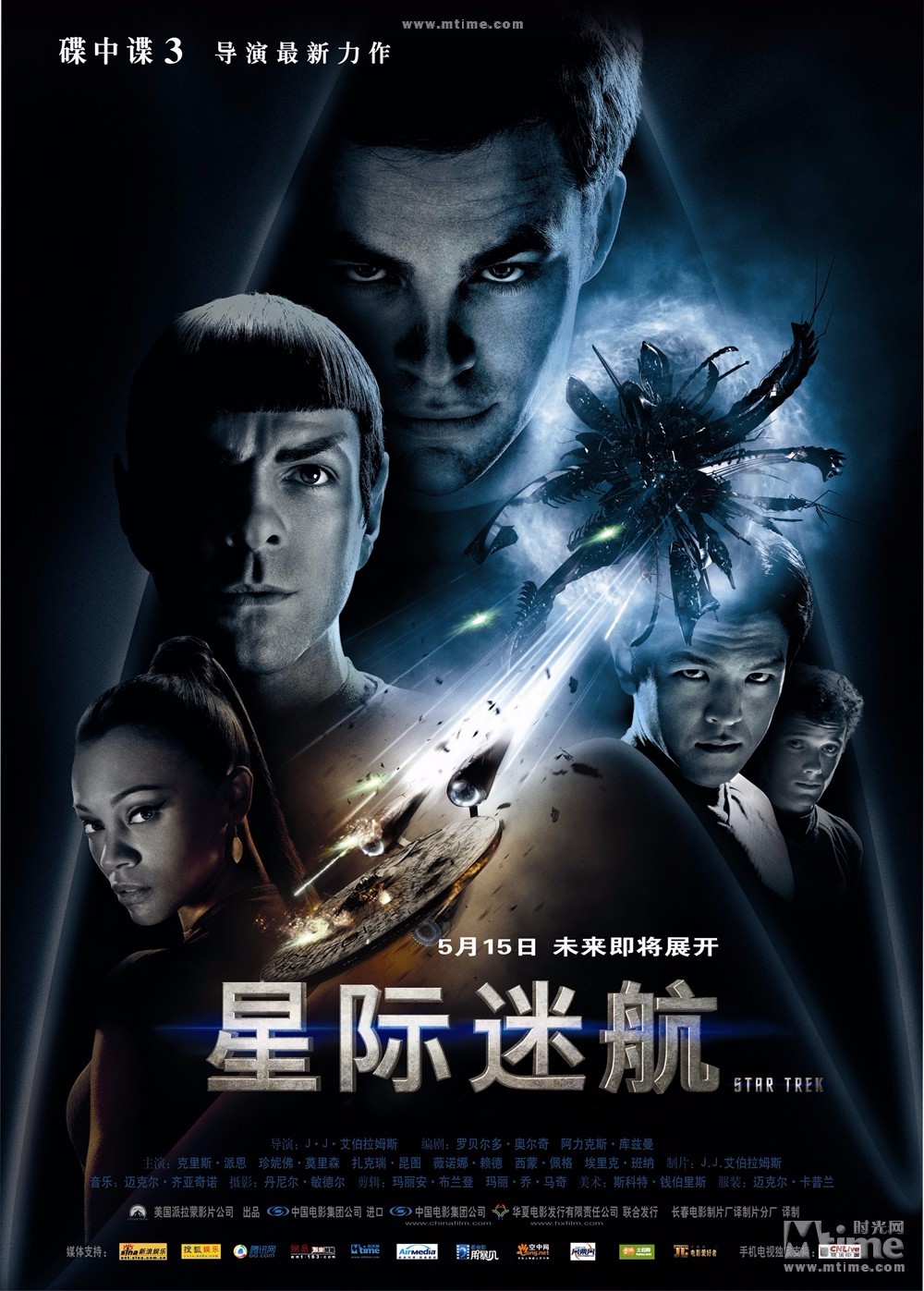 星际迷航电影，深度探索科幻世界的魅力视角