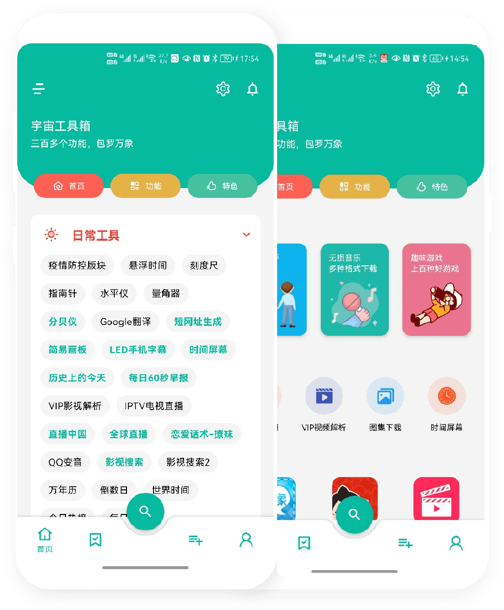 数字时代的微型瑞士军刀，微工具箱VX.0.1版发布