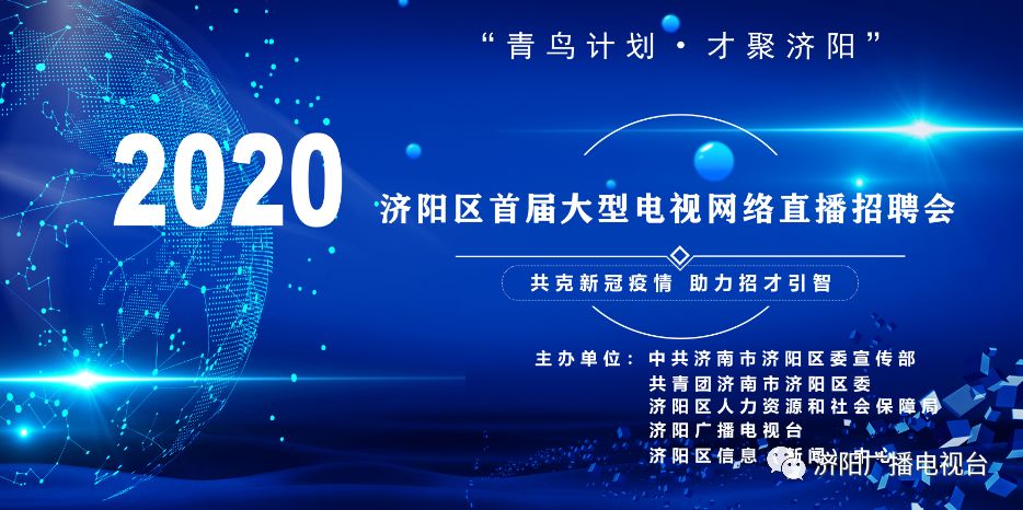 济阳最新招聘信息全面概览