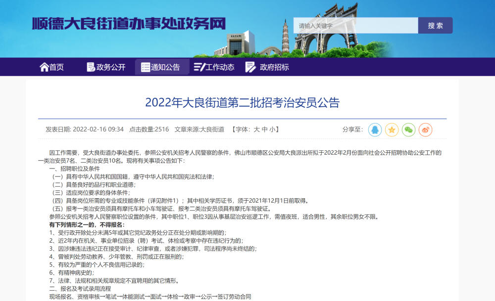 顺德大良最新职位招聘，变化中的机会与学习的自信之源