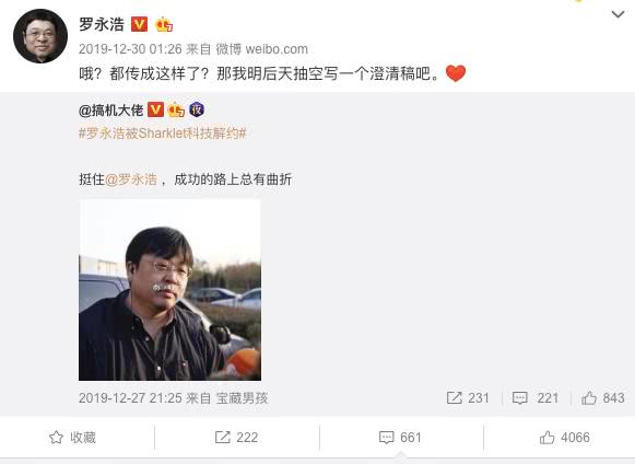 罗永浩最新动态，引领智能生活新潮流，探索科技前沿之路