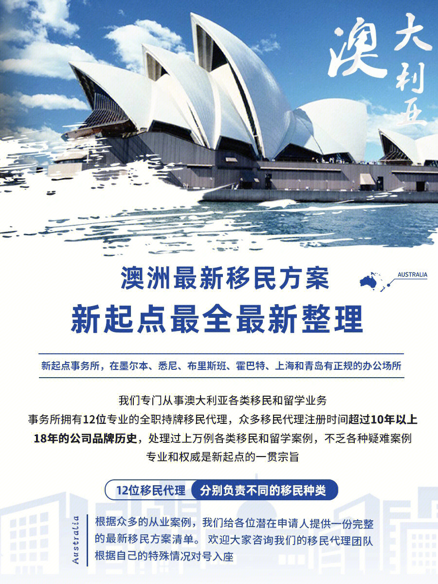最新澳洲移民，追梦之旅，启示自信与成就感之路