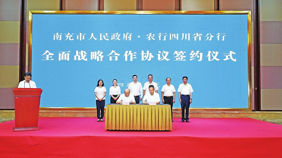 南充最新签约，铸就新时代的辉煌篇章