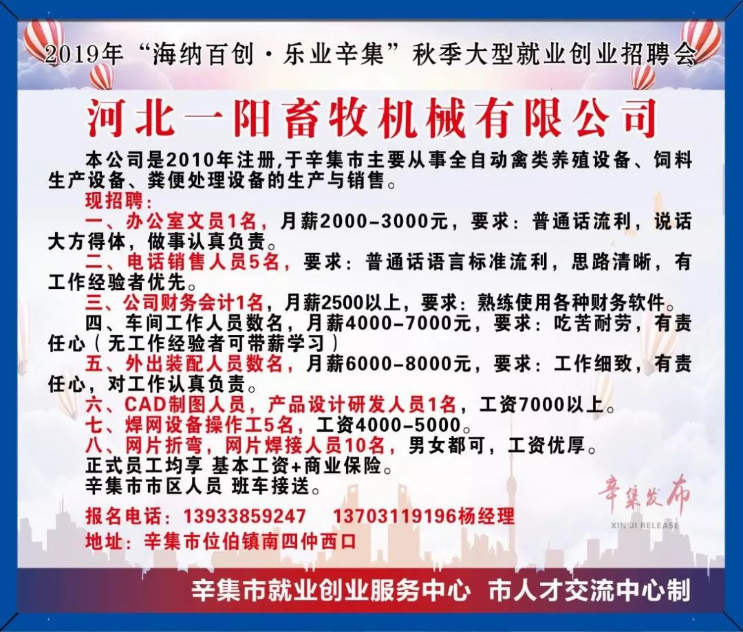 辛集最新司机招聘，职业发展的理想选择