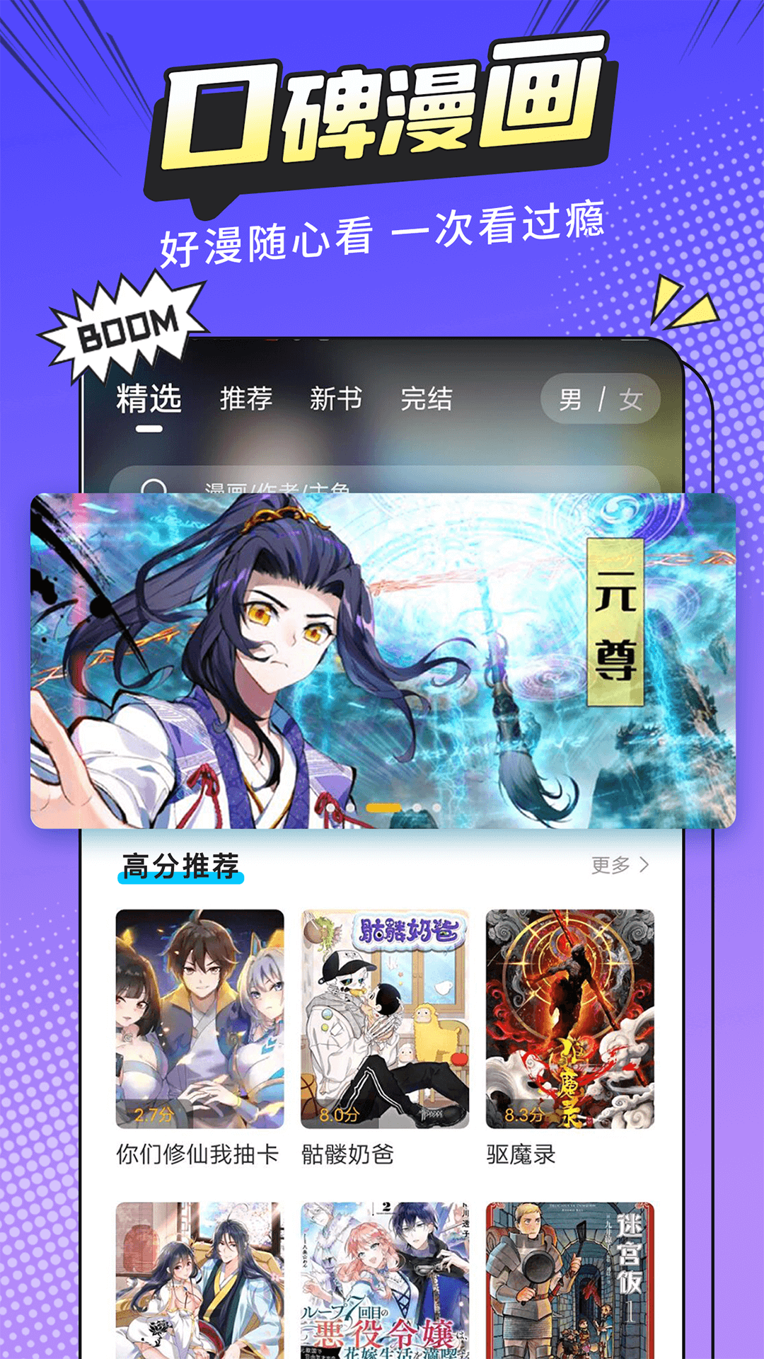 科技引领漫画新时代，最新漫画软件下载推荐