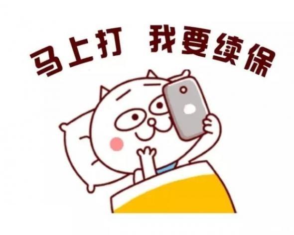最新保险条款解读，为未来保驾护航，你准备好了吗？