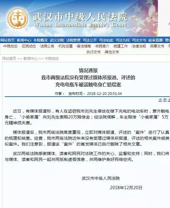最新触电赔偿案例解析与探讨