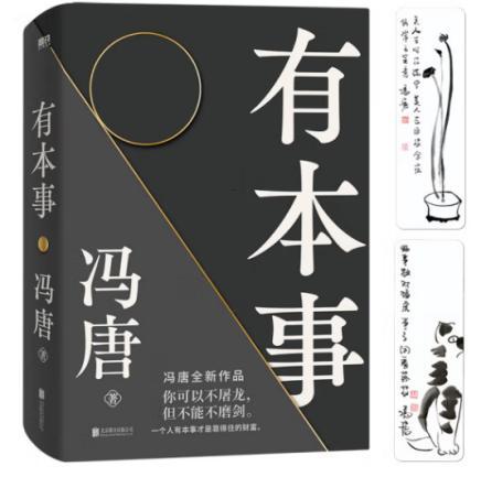 冯唐最新科技巨作，开启未来生活新纪元
