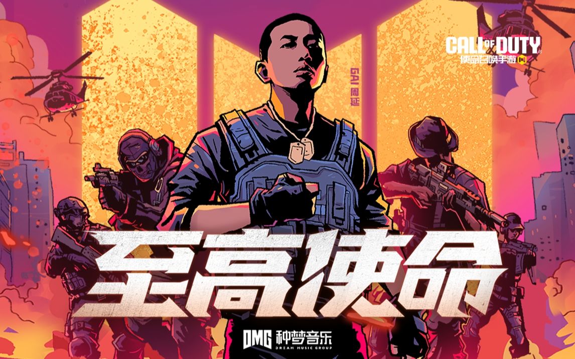 至高使命，使命与友情的交织日常最新章节更新速递