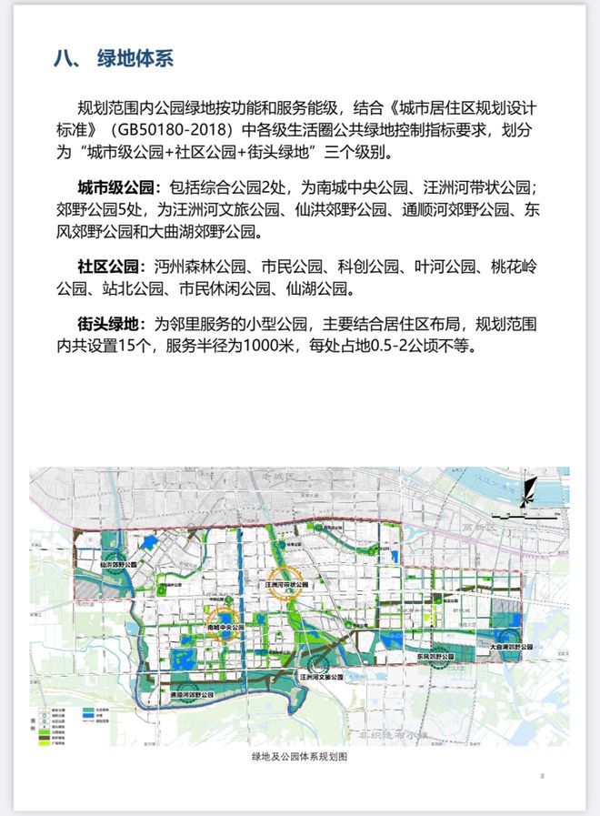 仙桃规划局最新规划揭秘未来城市蓝图📖