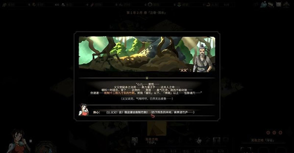 太吾绘卷最新破解，温馨的解谜日常之旅