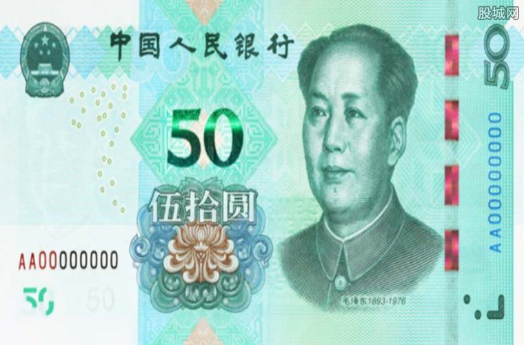 揭秘全新50元人民币，设计细节大解密！