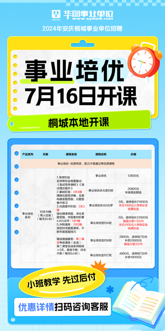 桐城市最新招聘信息，科技驱动未来，优质职位触手可及！